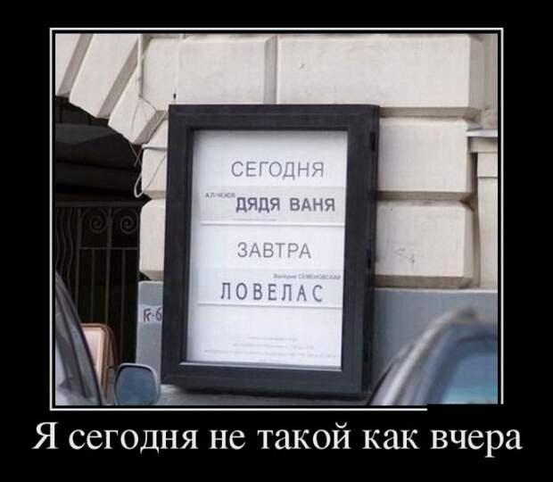 Ржачные и смешные демотиваторы со смыслом (11 фото) Ржачные и смешные демотиваторы со смыслом (11 фото)