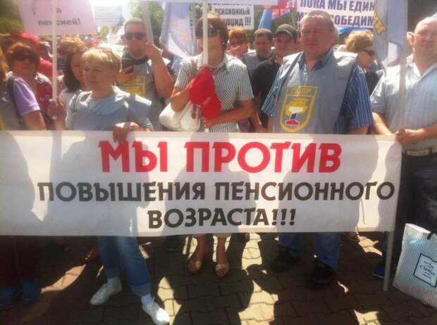 Нет пенсионному геноциду! Акция протеста в Красноярске