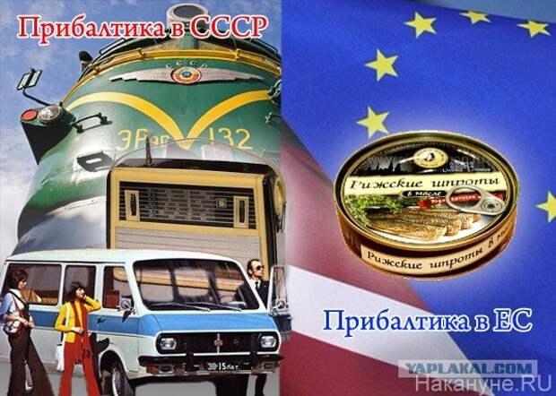 Прибалтика будет требовать денег от России. Должны и точка! Прибалтика будет требовать денег от России. Должны и точка!