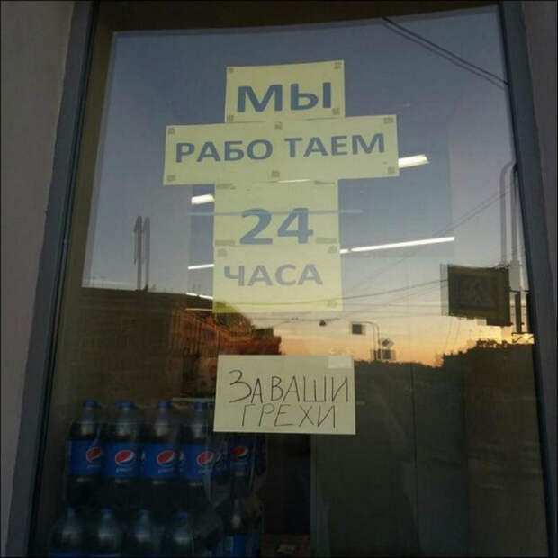 Все для людей!