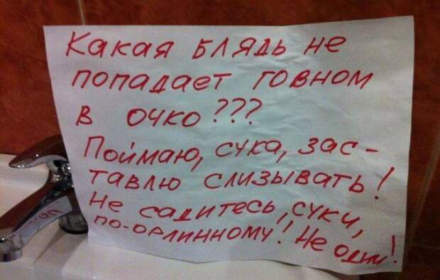 Смешные надписи (73 фото)