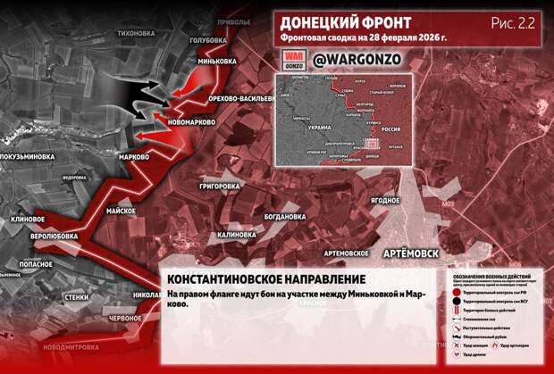 Карта СВО 1 марта 2026 года. Константиновское направление.
