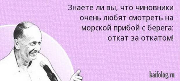 Цитаты Михаила Задорнова (45 картинок) Цитаты Михаила Задорнова (45 картинок)