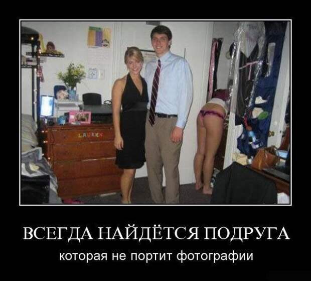 Подборка смешных демотиваторов для улыбки (12 фото) Подборка смешных демотиваторов для улыбки (12 фото)