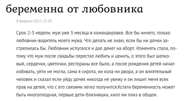 4. Изменять стала, потому что муж перестал ценить и любить, а какие глупые причины еще можно придумать? жизненно, измена, интересно, истории, неверные жены, соцсети, факты
