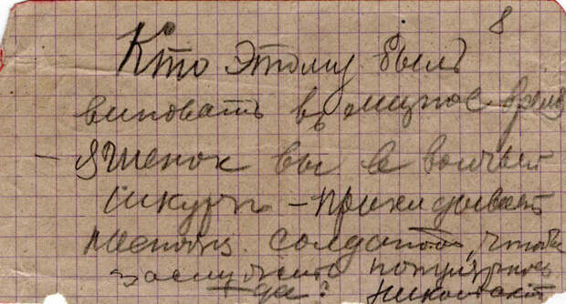 1917 год. Мифы революций 1917 год. Мифы революций