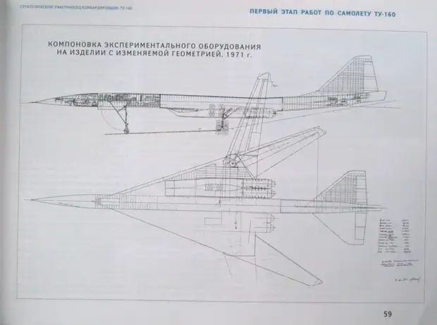 Ту 160 чертеж