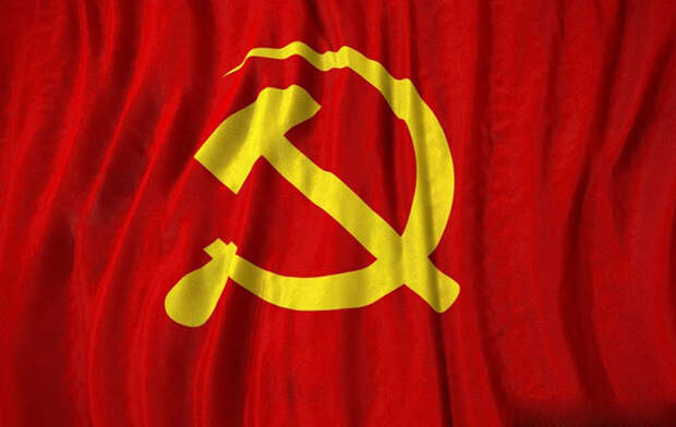 Коммунисты