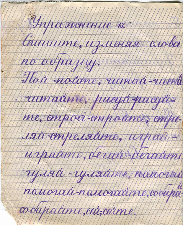 Как раньше писали дети Как раньше писали дети