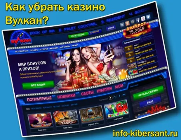 Стартовая страница казино вулкан как убрать netgame casino официальный сайт