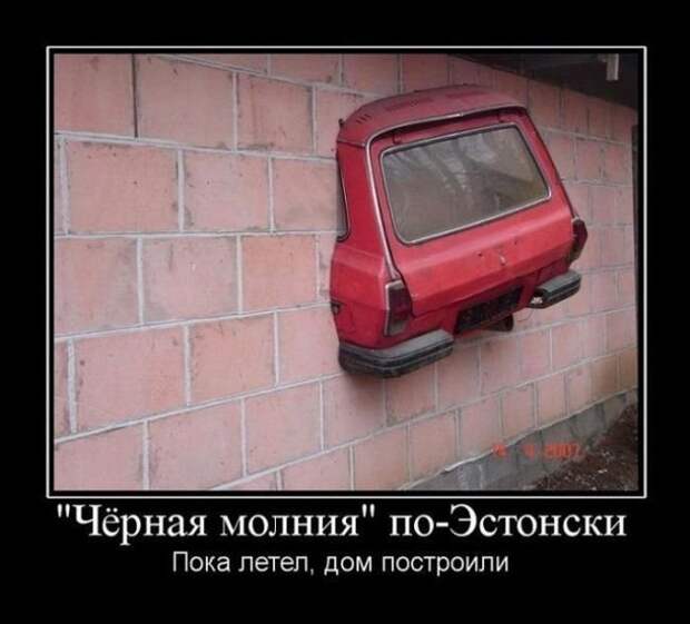 Демотиваторы
