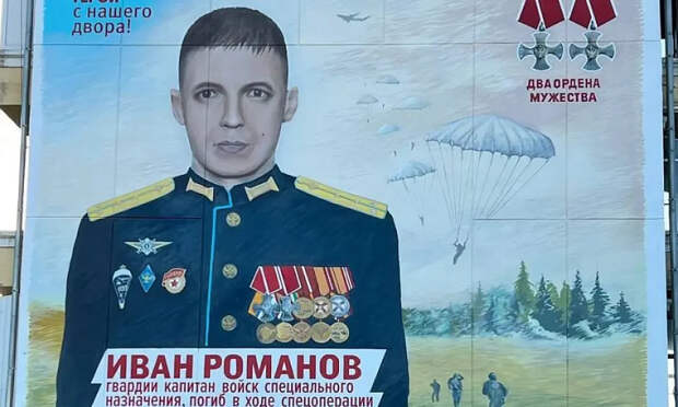 Мурал герою СВО официально открыли в Новосибирске