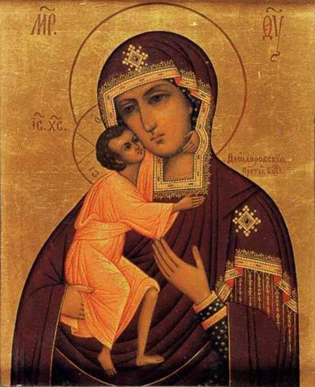 Федоровская икона божьей матери фото