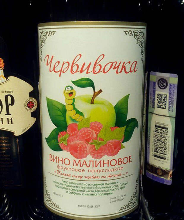 17 уморительных этикеток и вывесок