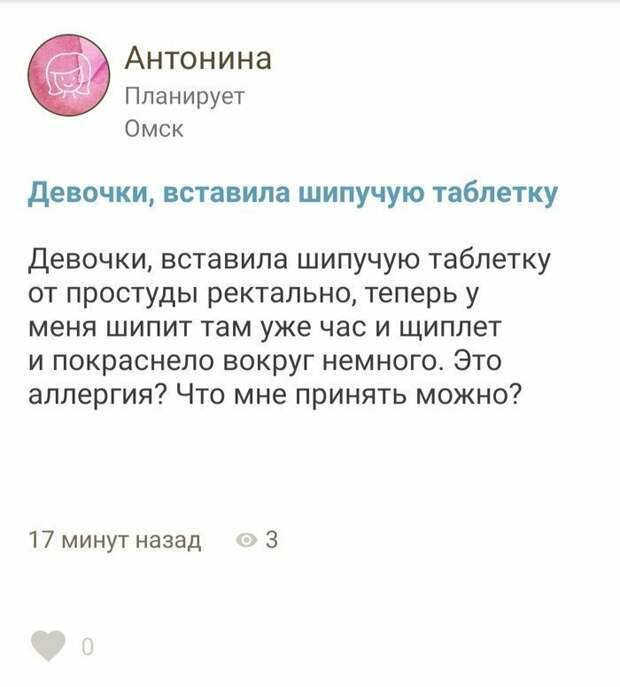 А теперь давайте выберем самый идиотский вопрос или ситуацию. Ставьте номер в комментариях А теперь давайте выберем самый идиотский вопрос или ситуацию. Ставьте номер в комментариях вопрос, женский форум, интернет, маразмы, мужчины, ответ, отношения, прикол, юмор