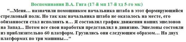 Подготовка к передислокации войск 16-й армии в 1941 году