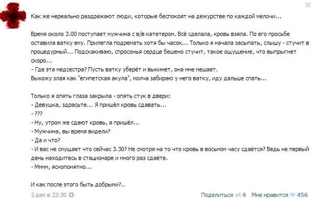 Курьезные случаи из врачебной практики. Часть 5 (43 скриншота)