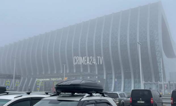 Аэропорт Симферополя готов принимать задержанные рейсы ночью