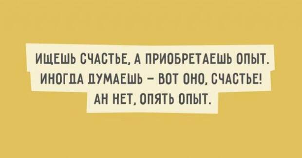 Искрометный юмор в забавных высказываниях (20 картинок)