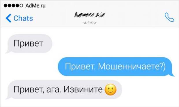 18 курьезных мобильных пьес, которые люди обнаружили в своих переписках