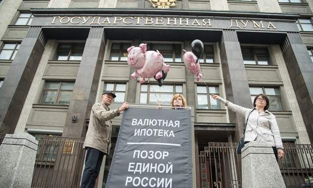 Валютные заемщики со свиньями устроили у Госдумы акцию против 