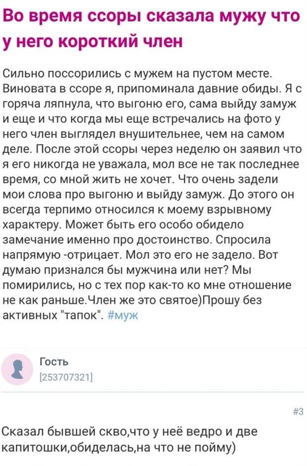 Безумные истории с женских форумов