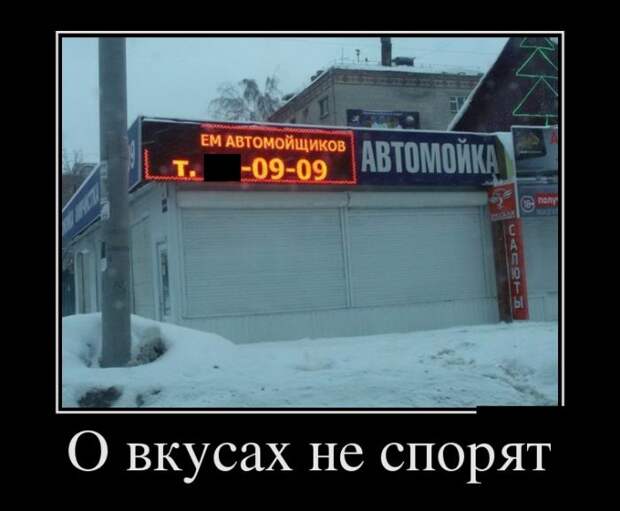 Демотиваторы