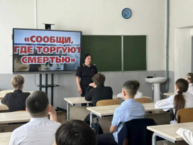 В Оренбуржье в рамках акции «Сообщи, где торгуют смертью» полицейские проводят профилактические беседы со школьниками о вреде наркотиков