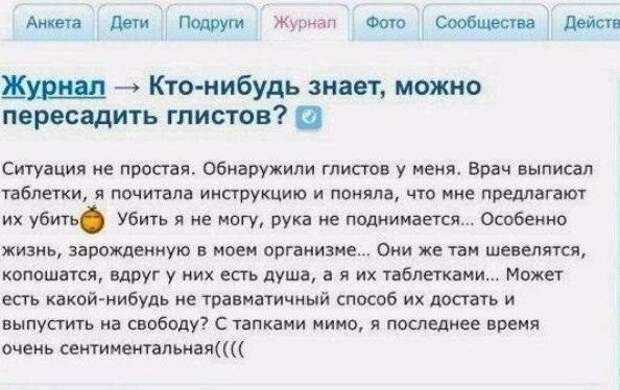 Женские комментарии