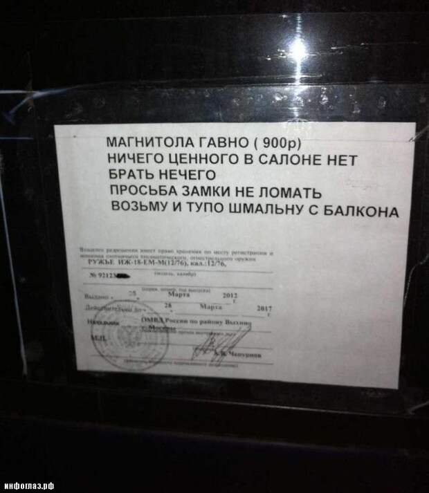 Народный юмор в прикольных вывесках, объявлениях, картинках
