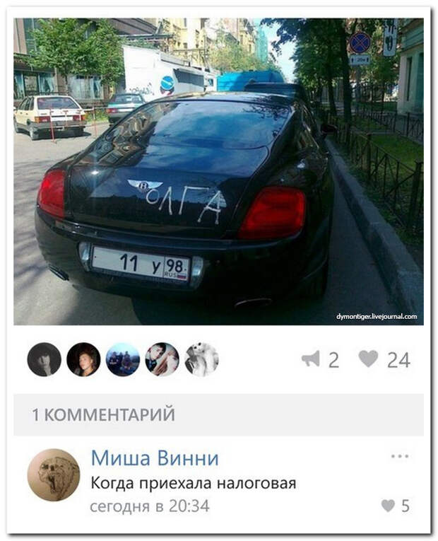Прикольные комментарии из социальных сетей