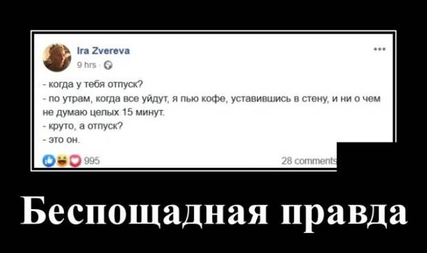 Демотиваторы (20 фото)