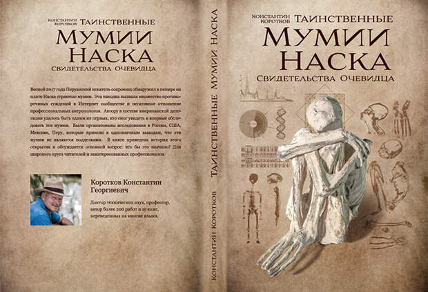Обложка книги Короткова
