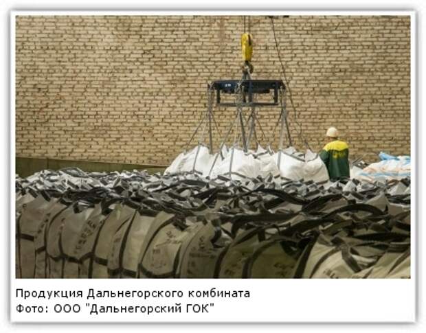 Фото: ООО "Дальнегорский ГОК"