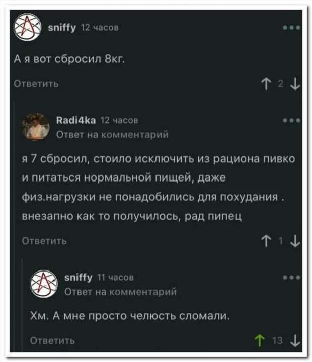 Смешные комментарии. Подборка chert-poberi-kom-chert-poberi-kom-13330907112020-7 картинка chert-poberi-kom-13330907112020-7
