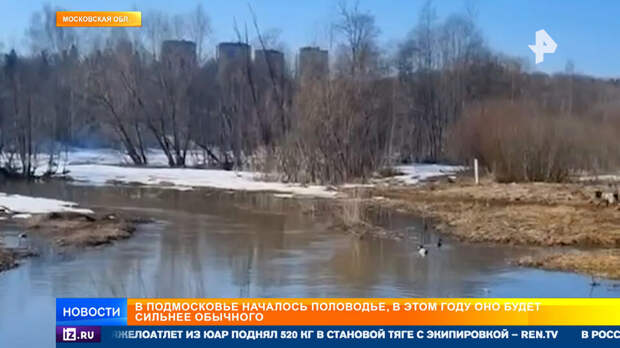 Подмосковью грозит небывалое половодье