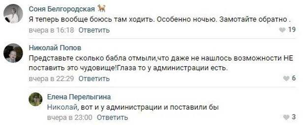 Пользователи шутят по поводу памятника Аленке - русской красавице в Нововоронеже