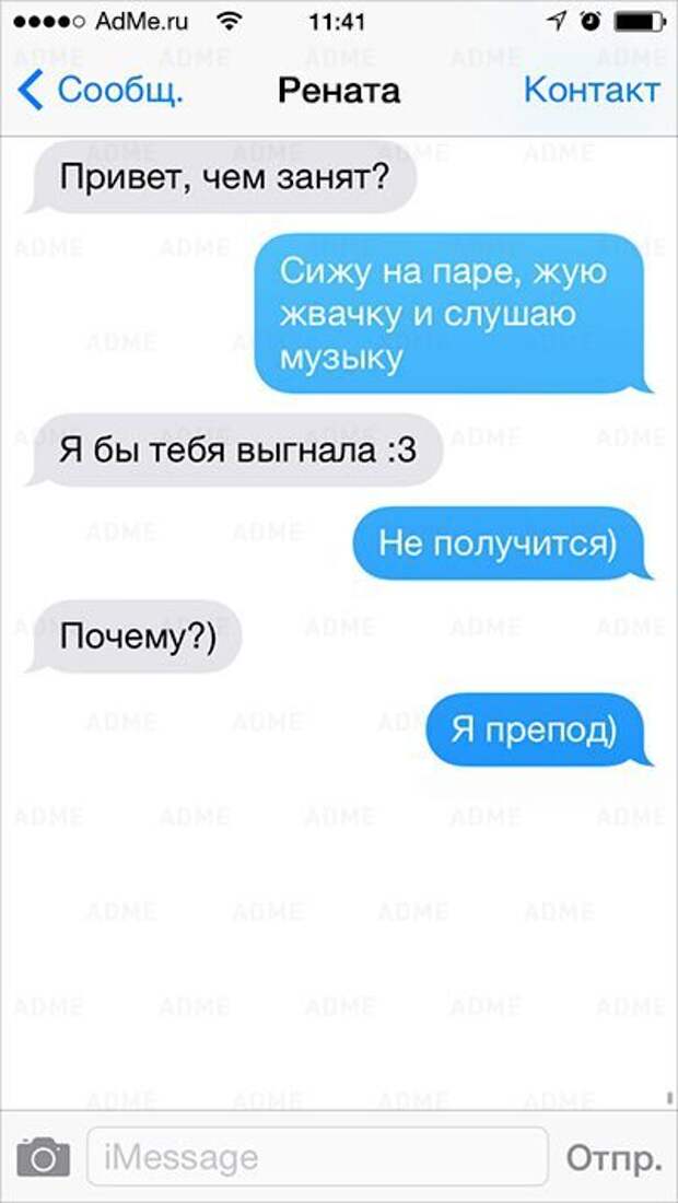 СМС уставших романтиков