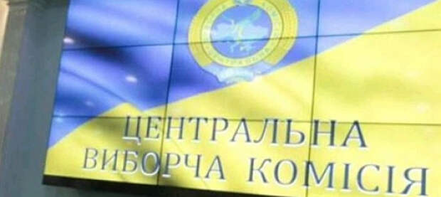 ЦИК Украины рассчитала бюджет на проведение выборов