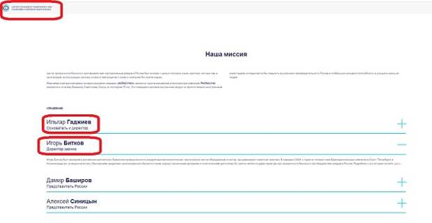 Похождения Ильгара Гаджиева и его криминальных партнеров. Продолжение