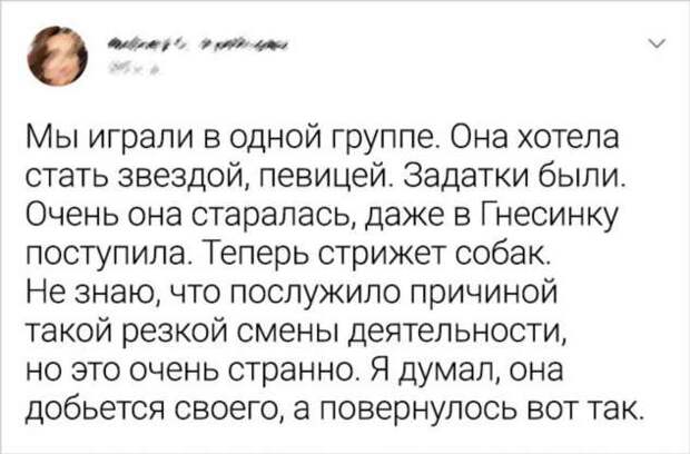 15+ человек исполнили тайное желание многих и разузнали, как поживает их первая любовь