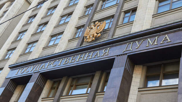 Проект бюджета России впервые внесли в Госдуму в электронном виде