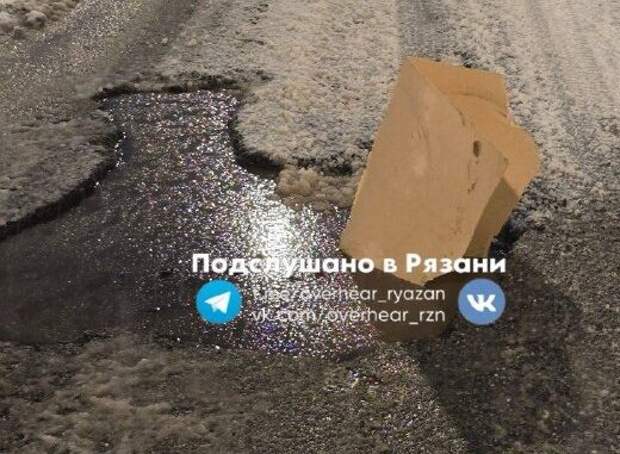 Автомобили массово пробивают колёса в ямах на Северной окружной в Рязани