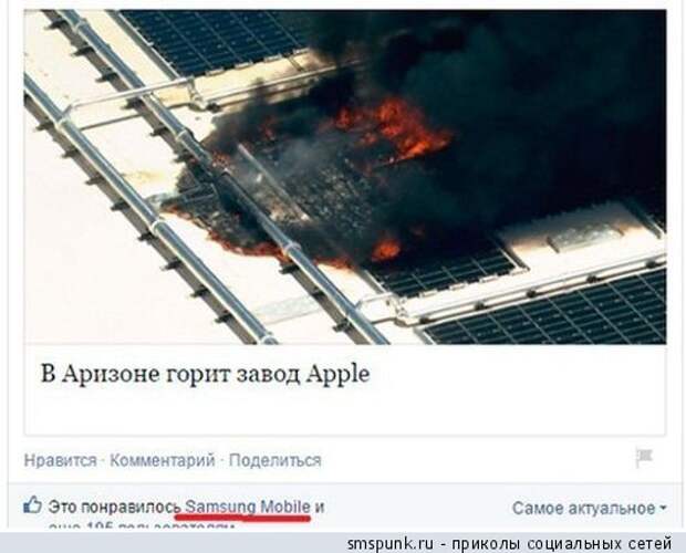 Горит завод Apple