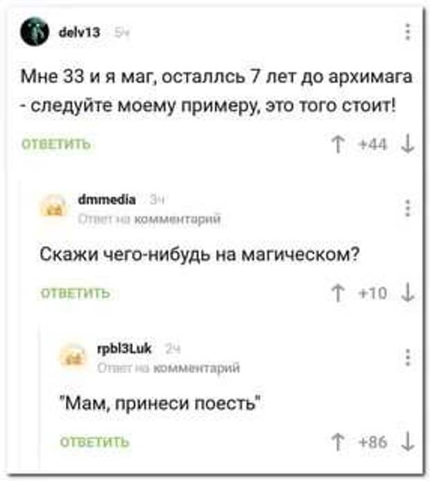 Смешные комментарии. Подборка chert-poberi-kom-chert-poberi-kom-13330907112020-18 картинка chert-poberi-kom-13330907112020-18