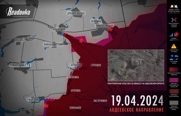 Российская армия разносит «Кракен*»: Карта специальной военной операции на Украине на 20 апреля 2024 года