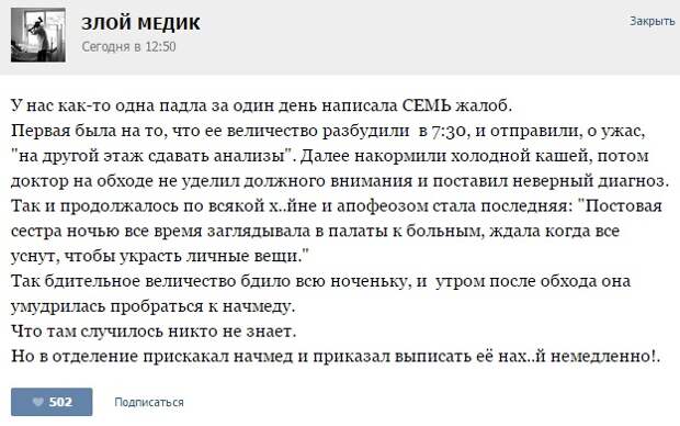Курьезные случаи из врачебной практики. Часть 64 (23 скриншота)