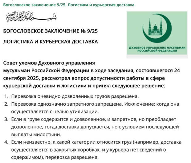 fadeevdum-fetva.jpg fadeevdum-fetva.jpg