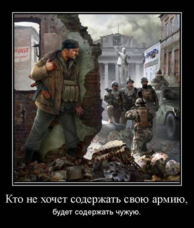 Армейские демотиваторы Армейские демотиваторы