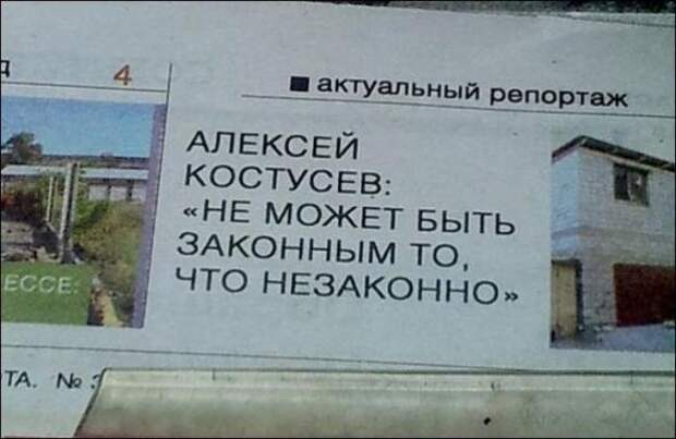 Подборка смешных надписей и объявлений